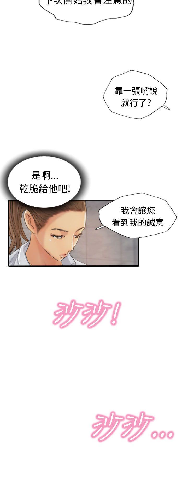 小偷  第13话 漫画图片8.jpg