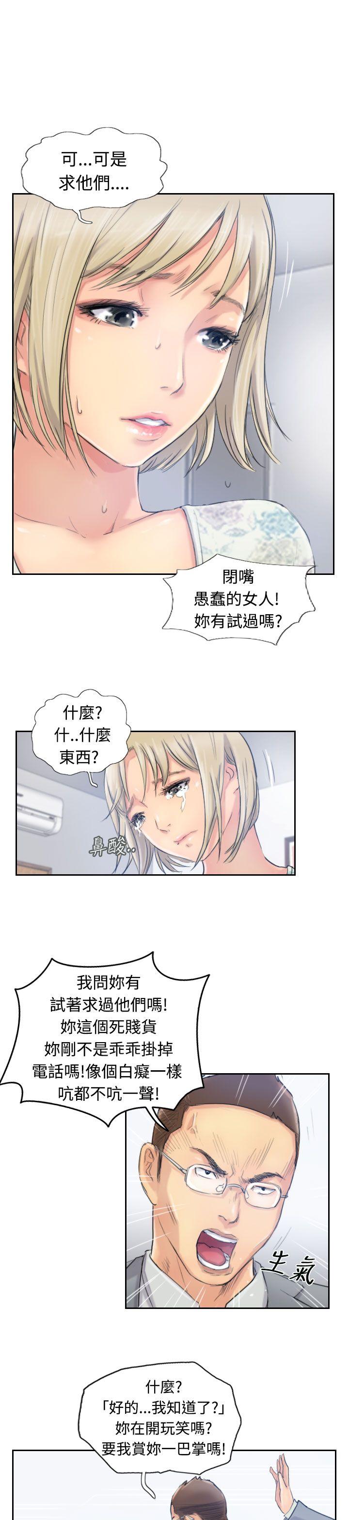 小偷  第14话 漫画图片29.jpg