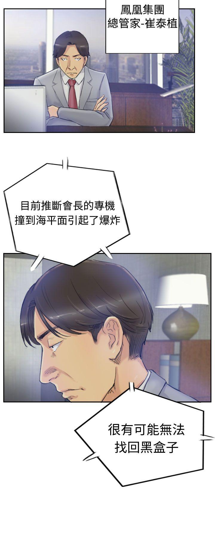 小偷  第3话 漫画图片8.jpg