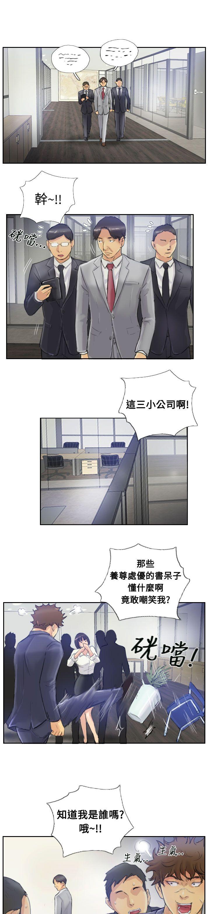 小偷  第3话 漫画图片15.jpg