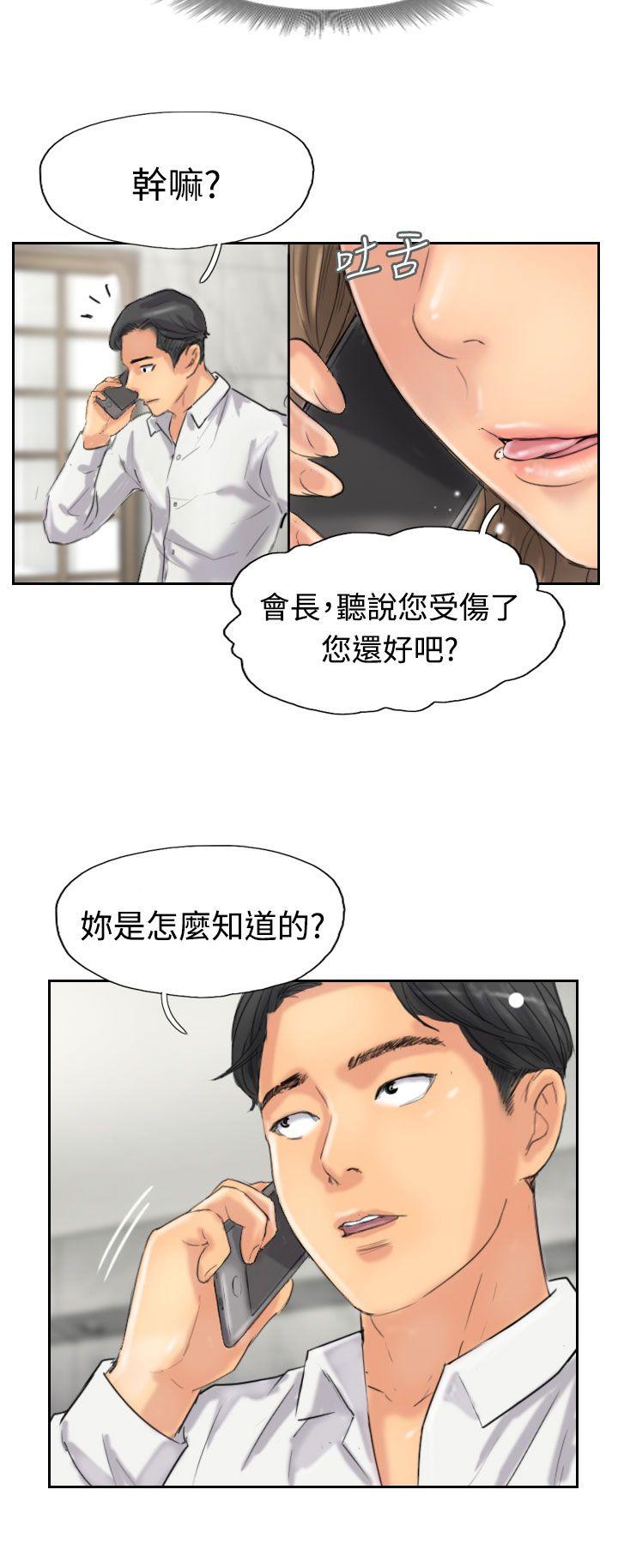 小偷  第34话 漫画图片2.jpg