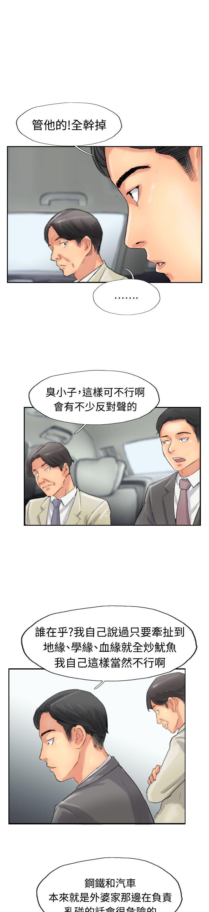 小偷  第34话 漫画图片21.jpg