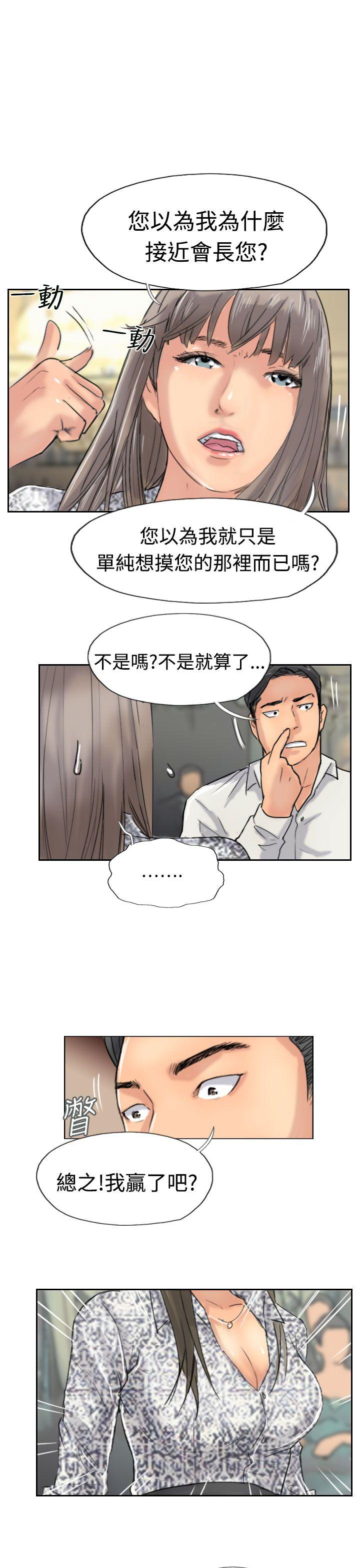 小偷  第38话 漫画图片25.jpg