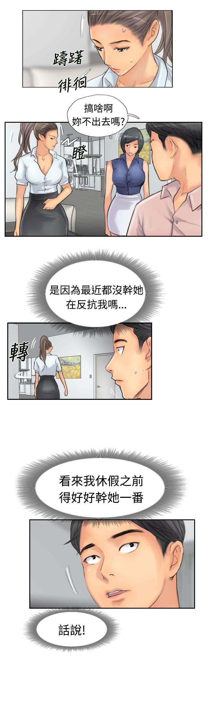 小偷  第41话 漫画图片9.jpg