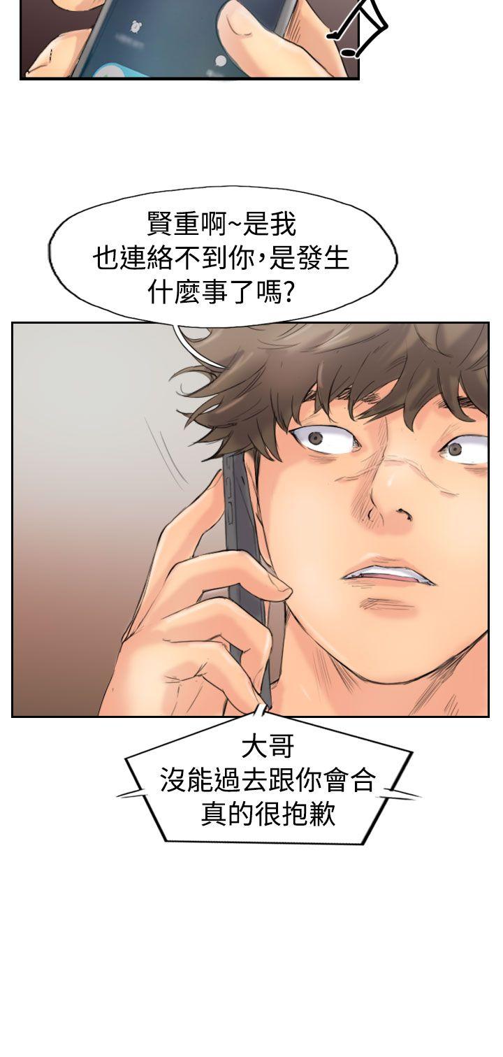 小偷  第44话 漫画图片4.jpg