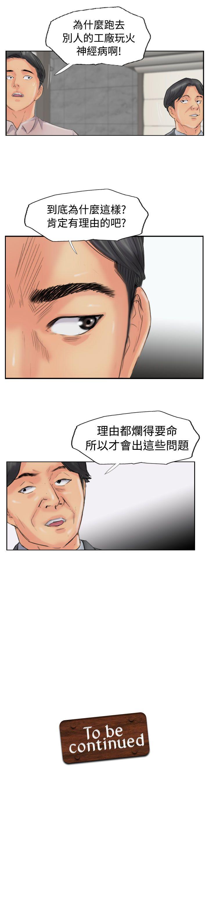 小偷  第47话 漫画图片29.jpg