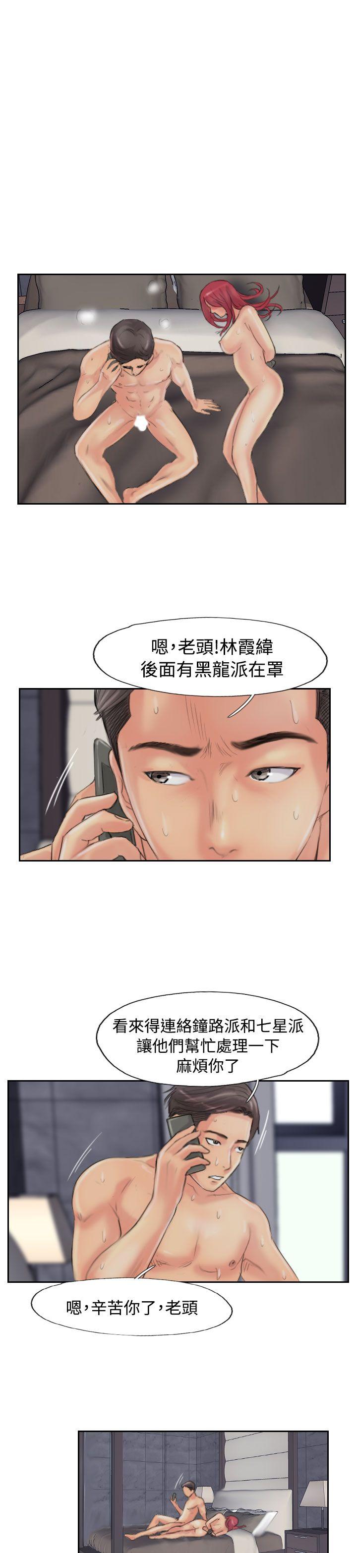 小偷  第53话 漫画图片20.jpg