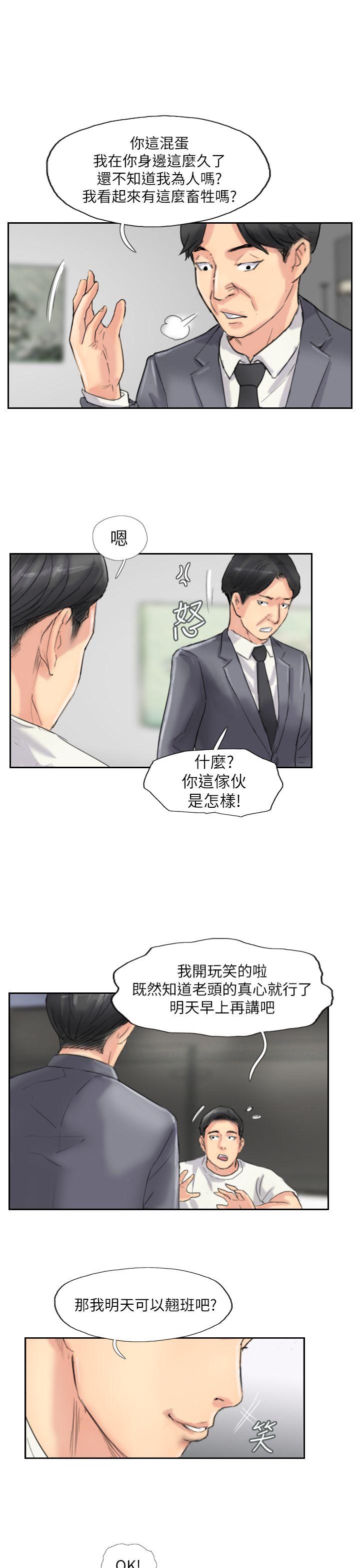 小偷  第58话 漫画图片11.jpg