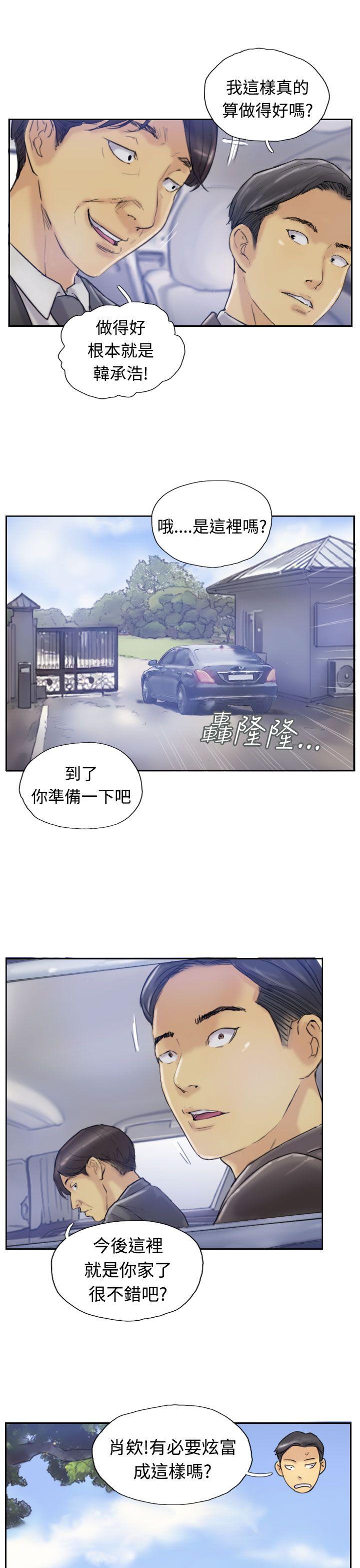 小偷  第7话 漫画图片10.jpg