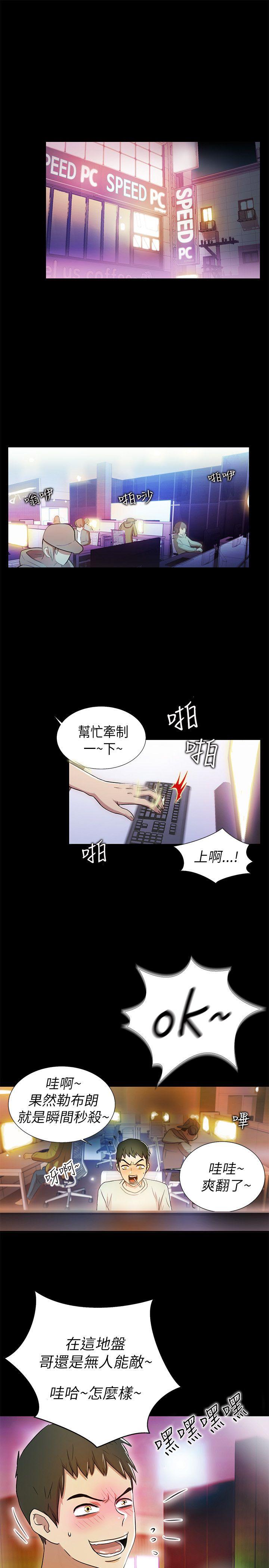 韩国污漫画 激情開麥拉 第1话 1