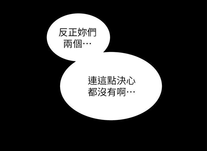 韩漫《激情开麦拉》第11話 全集在线阅读 2