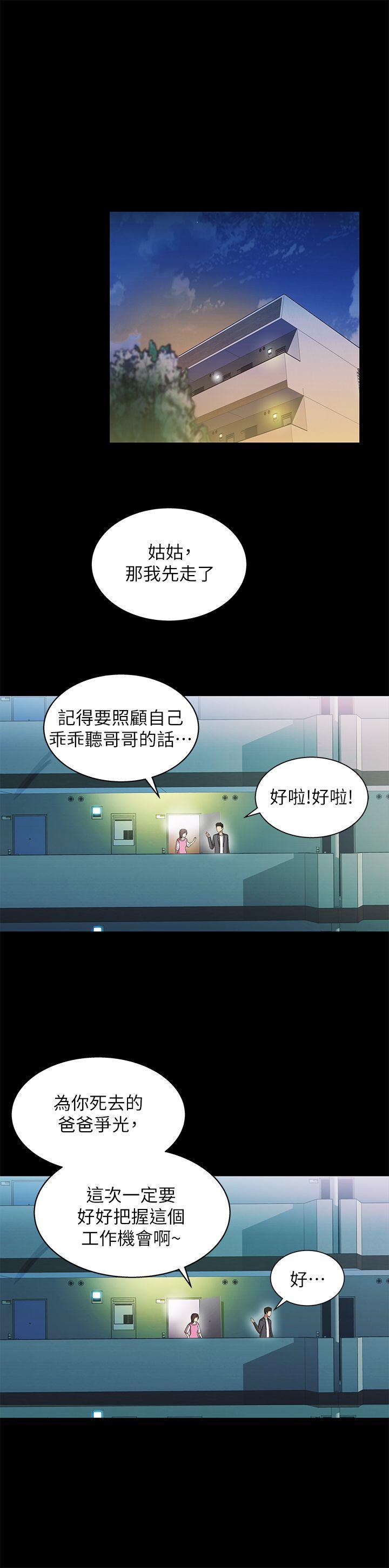 韩国污漫画 激情開麥拉 第16话 2