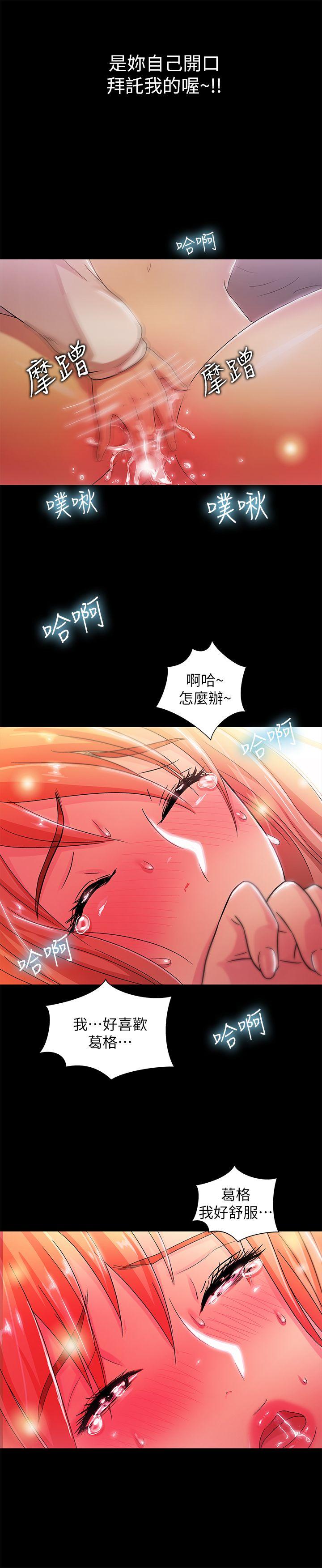 韩国污漫画 激情開麥拉 第18话-没穿内裤的女人[03 29