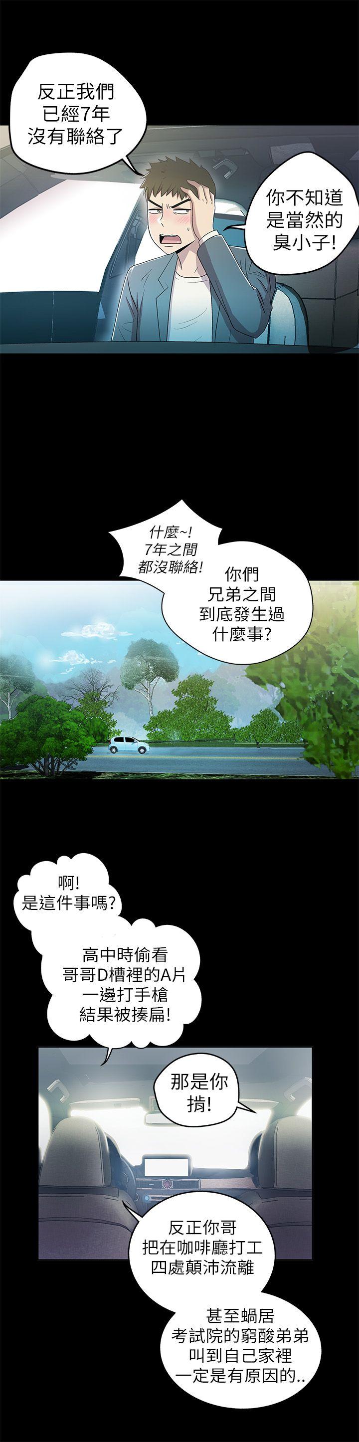 韩国污漫画 激情開麥拉 第2话 34