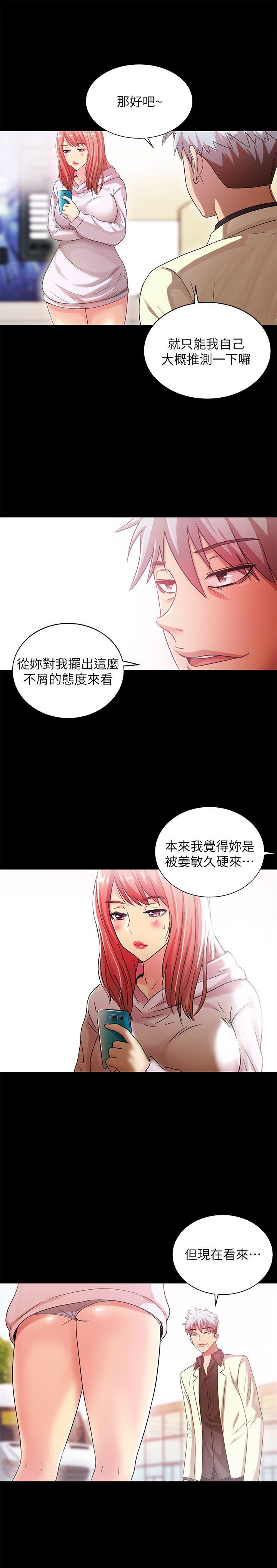 韩国污漫画 激情開麥拉 第20话-那家伙的女人们 6