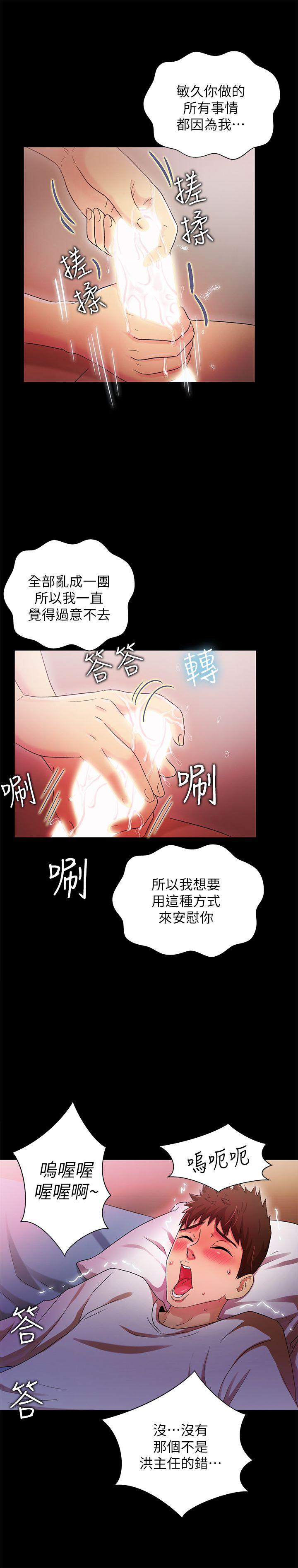 韩国污漫画 激情開麥拉 第20话-那家伙的女人们 25