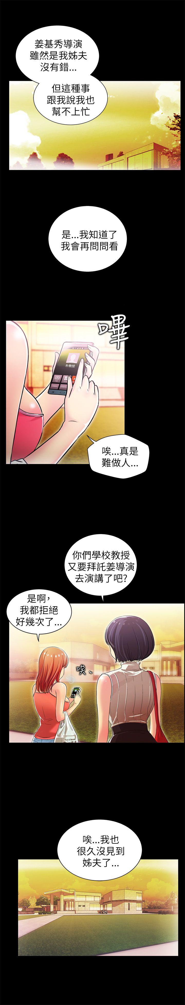 韩国污漫画 激情開麥拉 第4话 4