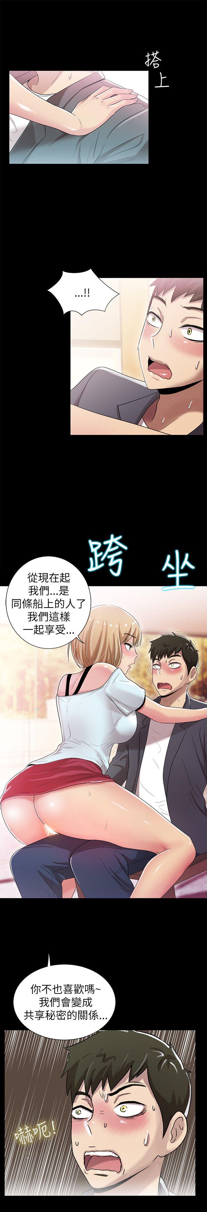 韩国污漫画 激情開麥拉 第4话 23