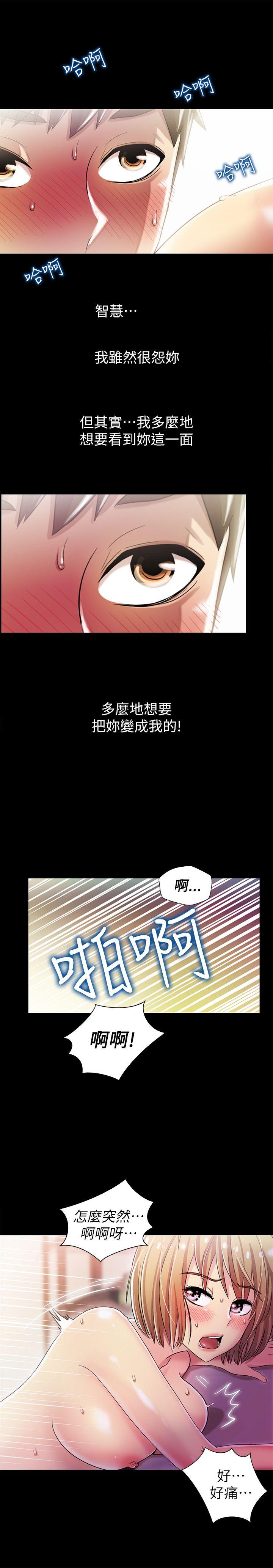 韩国污漫画 激情開麥拉 第6话 25