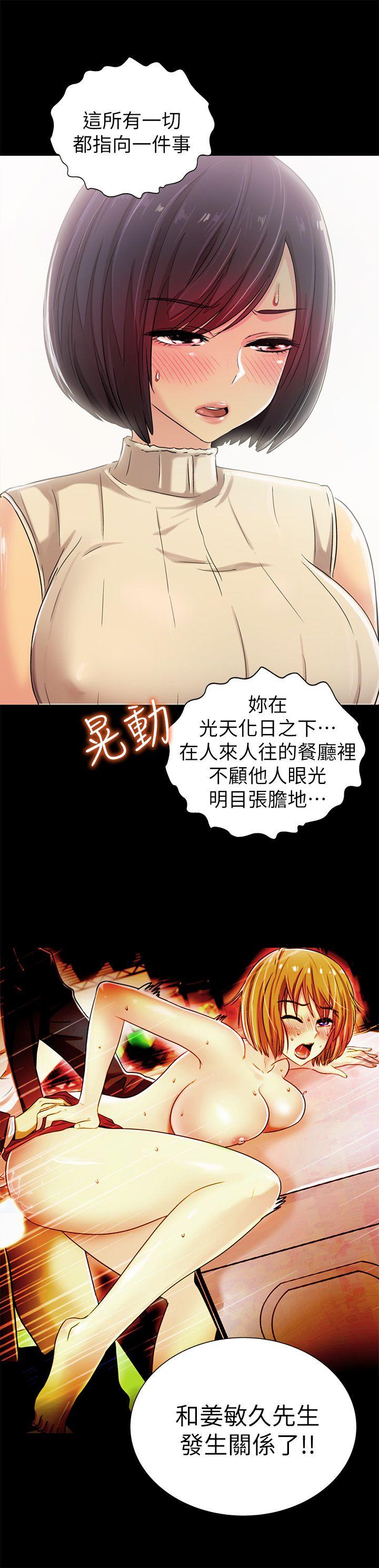 韩国污漫画 激情開麥拉 第7话 25