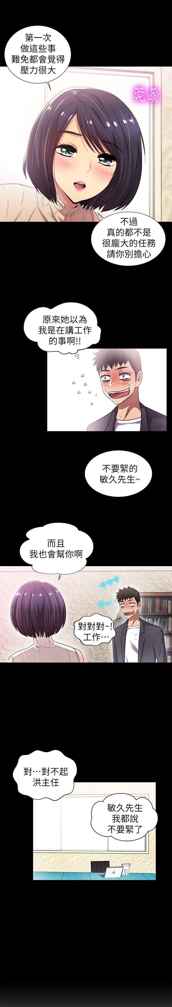 韩国污漫画 激情開麥拉 第8话 20