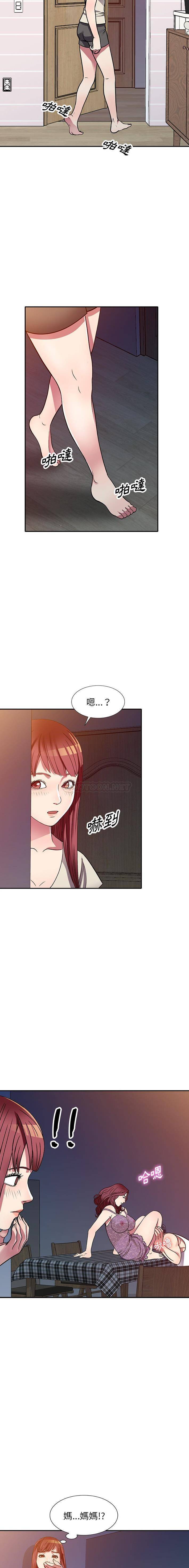 妹妹真善良  第11话 漫画图片11.jpg