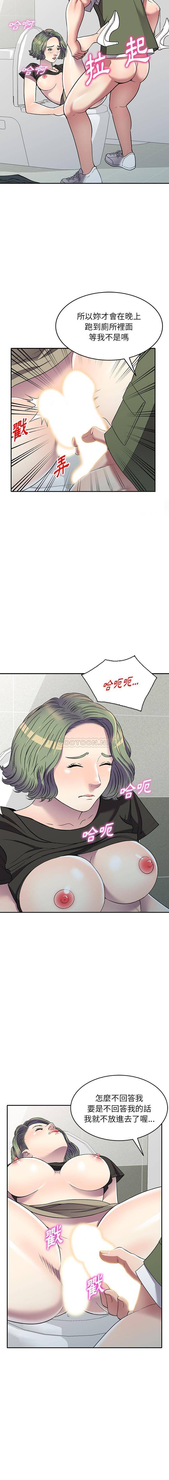 妹妹真善良  第17话 漫画图片9.jpg