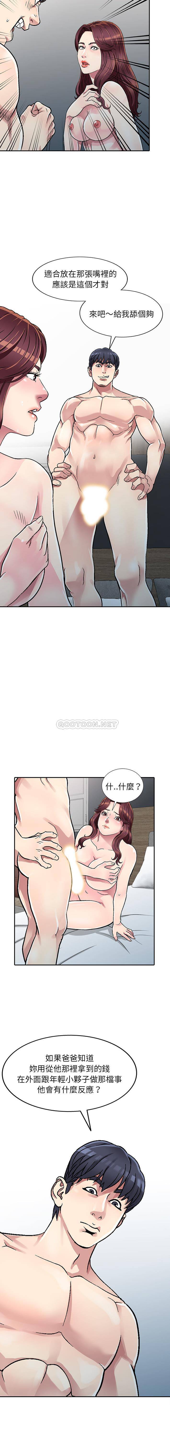 妹妹真善良  第2话 漫画图片7.jpg