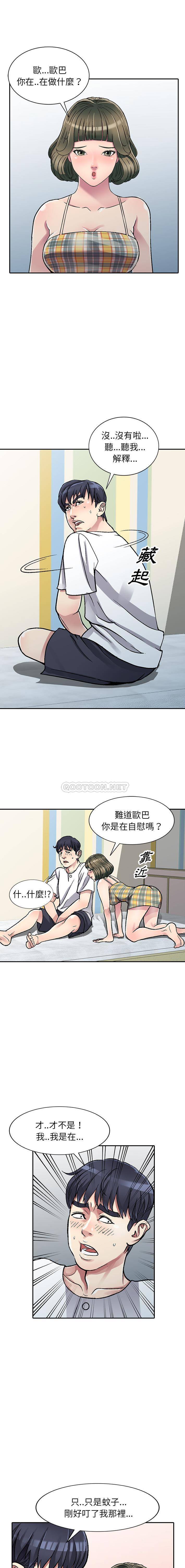 妹妹真善良  第2话 漫画图片13.jpg