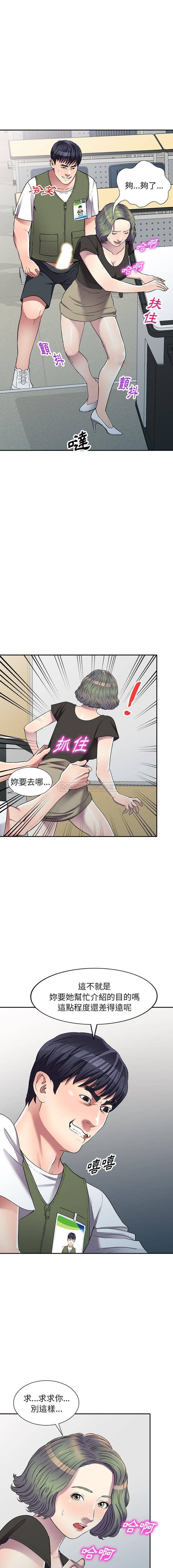 妹妹真善良  第21话 漫画图片14.jpg