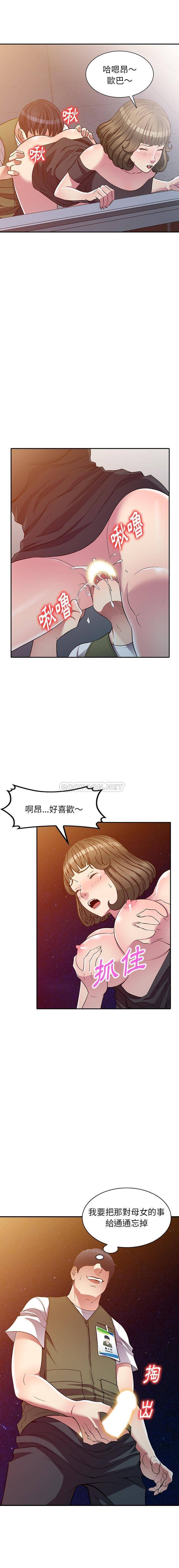 妹妹真善良  第24话 漫画图片13.jpg