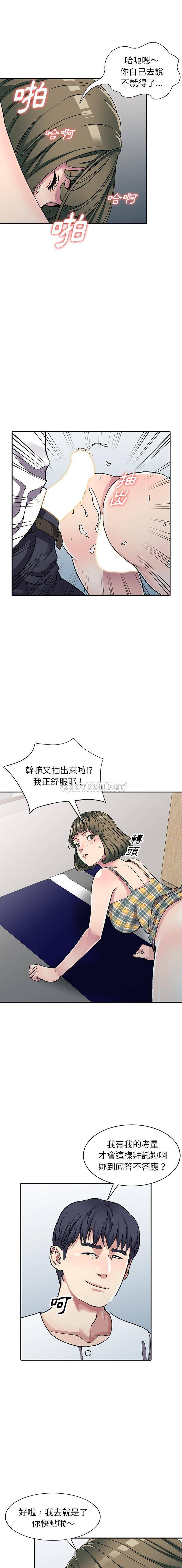 妹妹真善良  第5话 漫画图片12.jpg