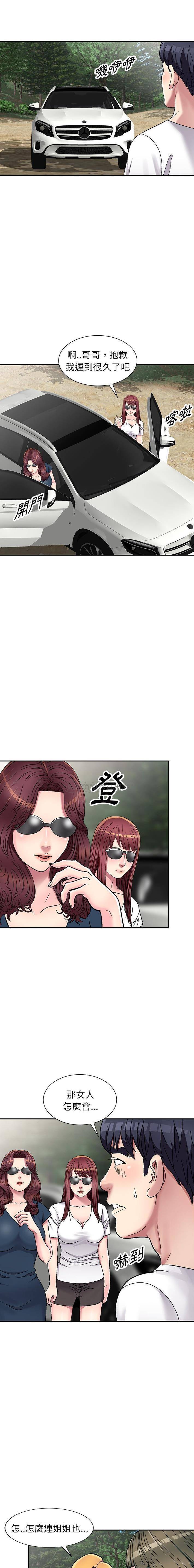 妹妹真善良  第6话 漫画图片4.jpg