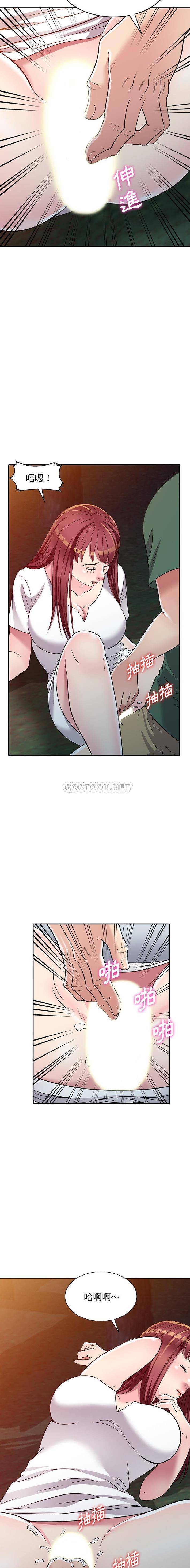 妹妹真善良  第9话 漫画图片8.jpg