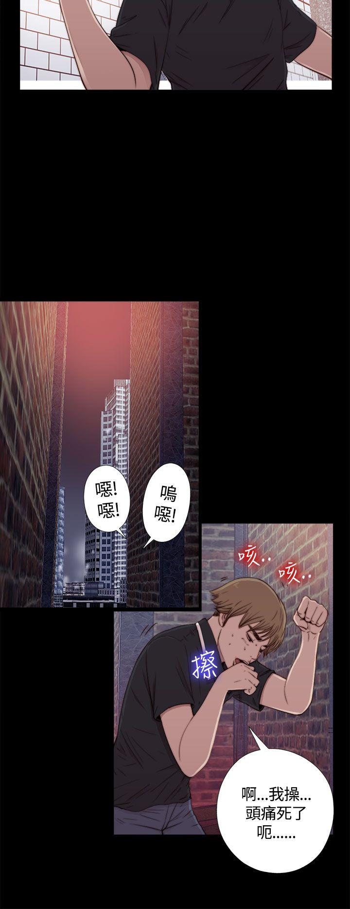 韩国污漫画 傀儡瑪莉 第1话 31