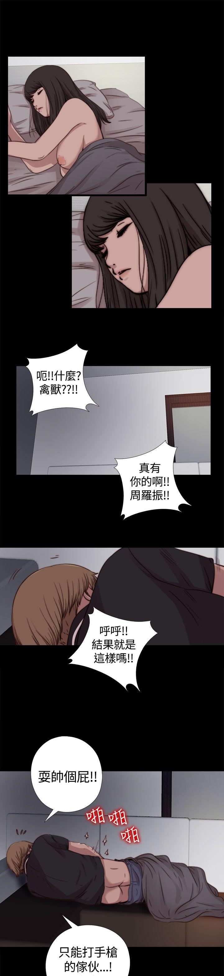 傀儡玛莉  第10话 漫画图片23.jpg