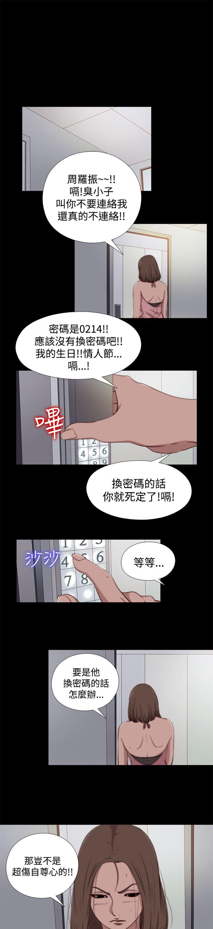 韩国污漫画 傀儡瑪莉 第11话 1