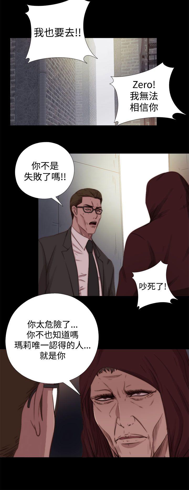 韩国污漫画 傀儡瑪莉 第11话 8