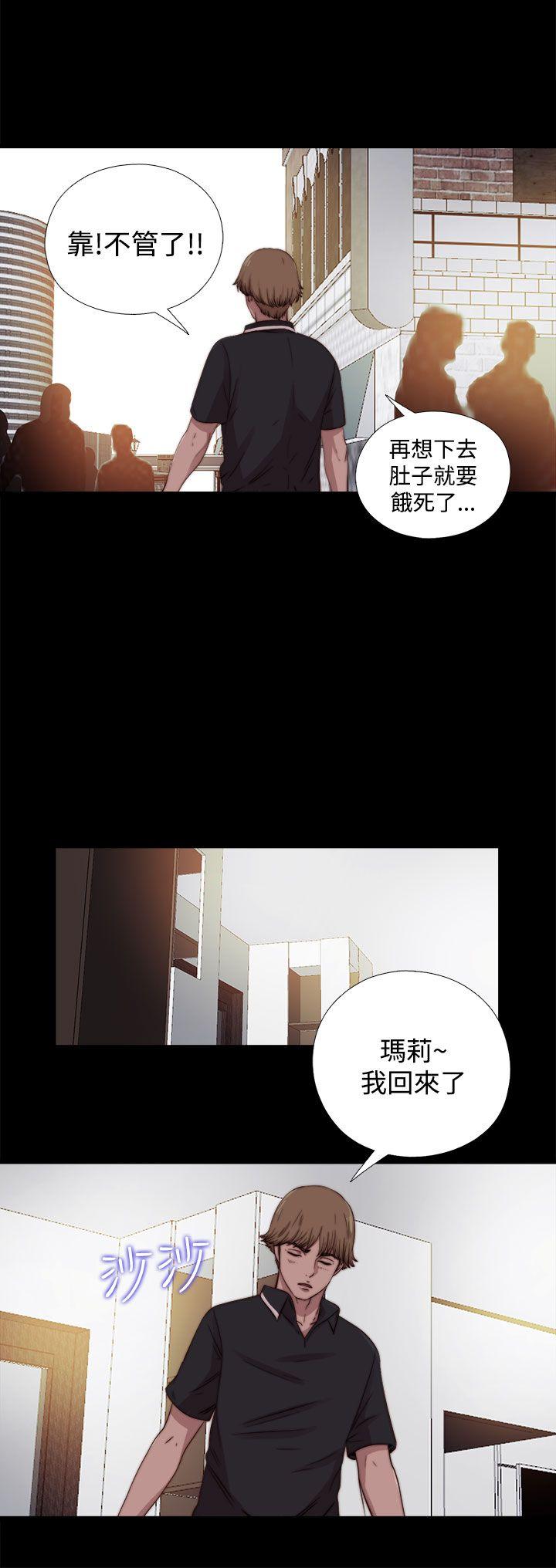 韩国污漫画 傀儡瑪莉 第11话 23