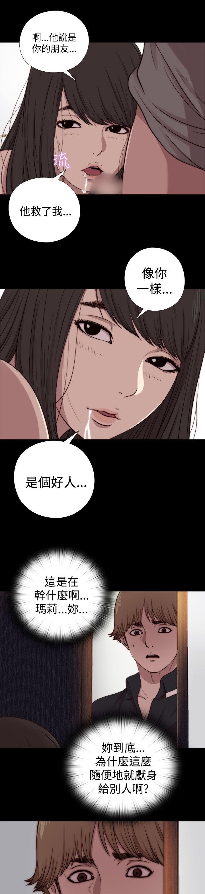 傀儡玛莉  第11话 漫画图片28.jpg