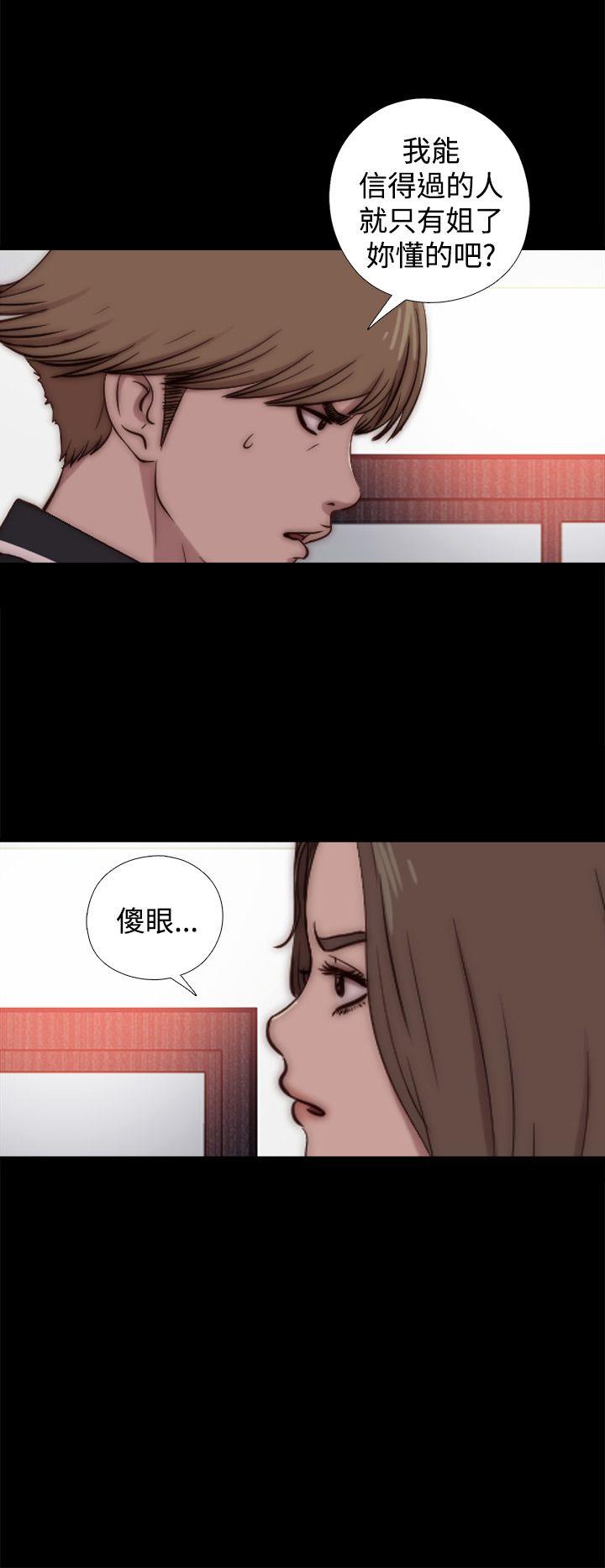 傀儡玛莉  第13话 漫画图片2.jpg