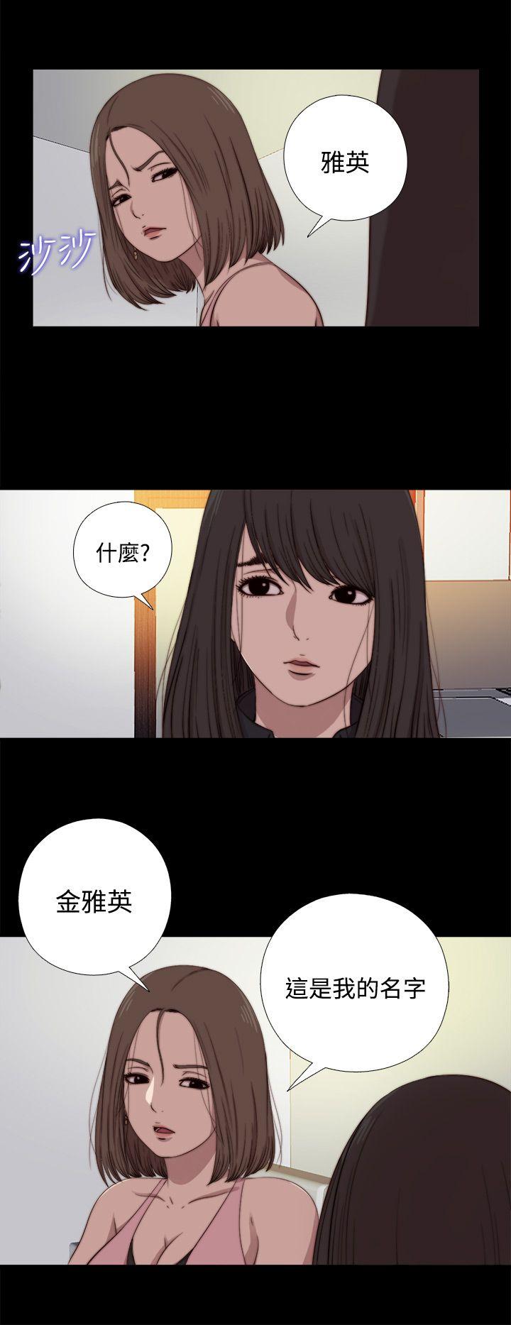 韩国污漫画 傀儡瑪莉 第13话 24