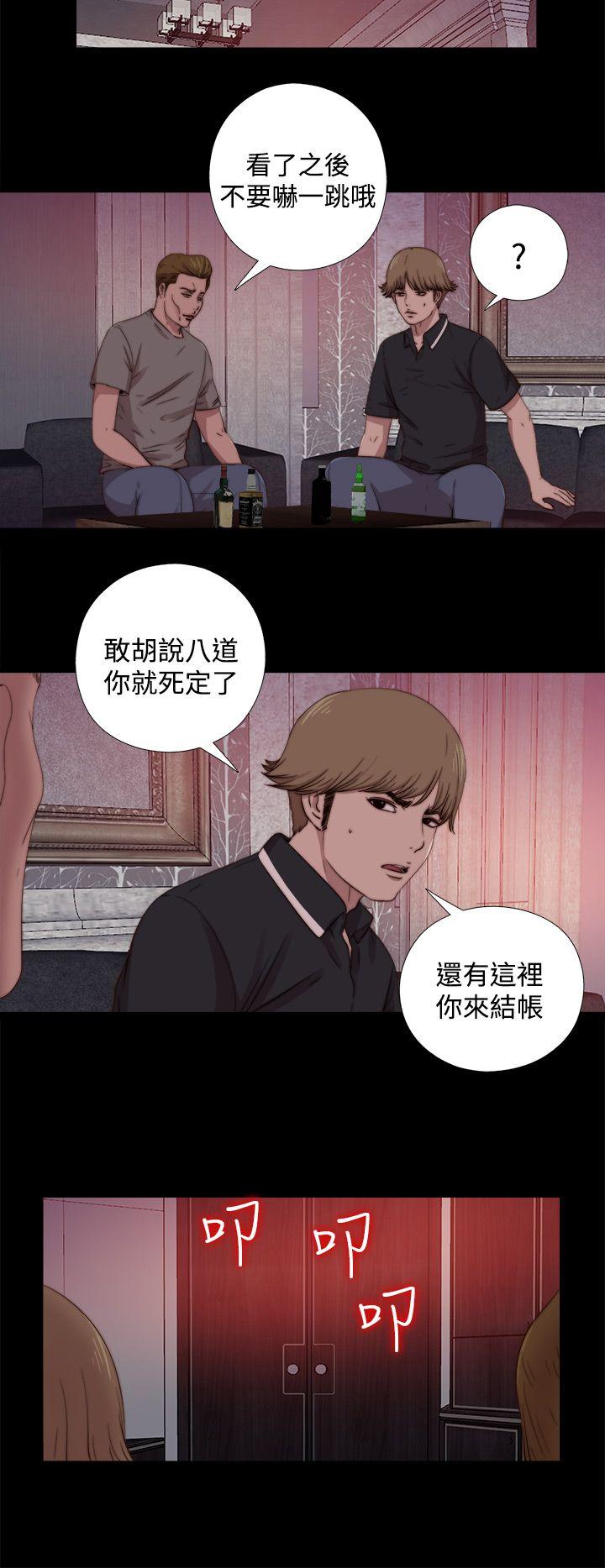 韩国污漫画 傀儡瑪莉 第13话 26