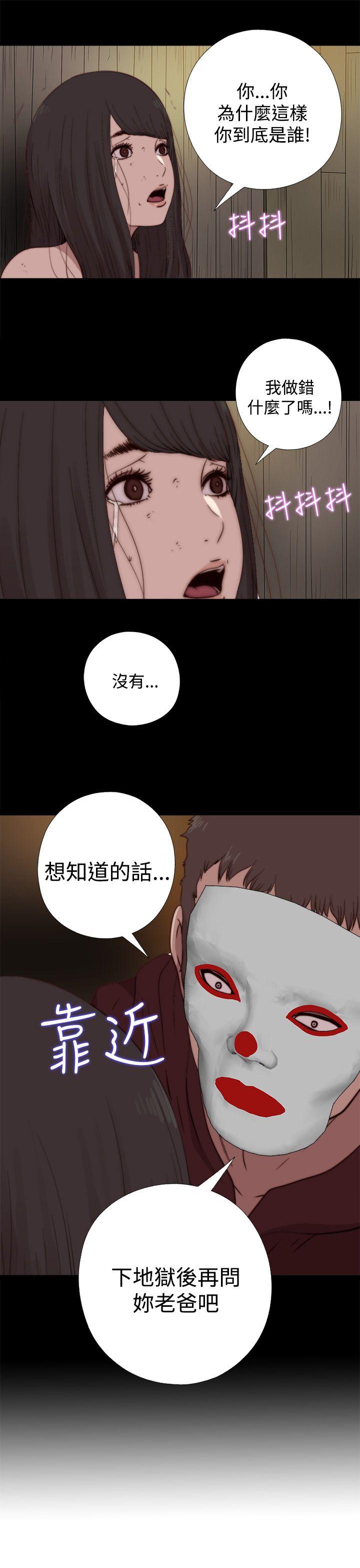 韩国污漫画 傀儡瑪莉 第14话 3