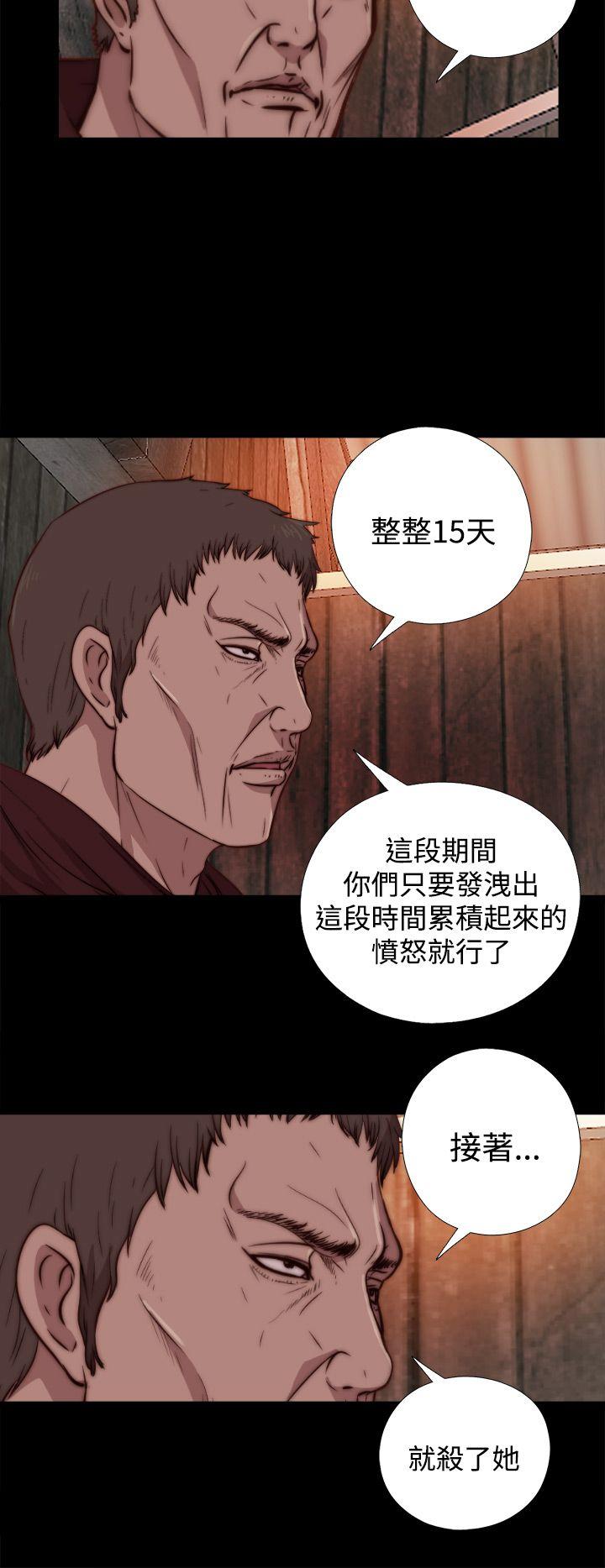 韩国污漫画 傀儡瑪莉 第14话 8