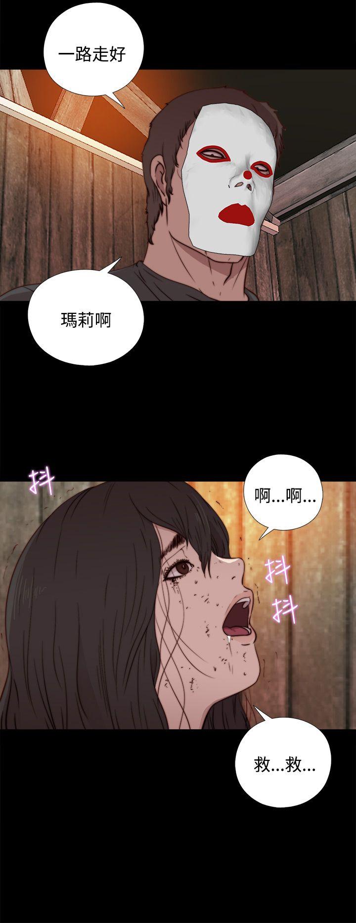 韩国污漫画 傀儡瑪莉 第14话 24