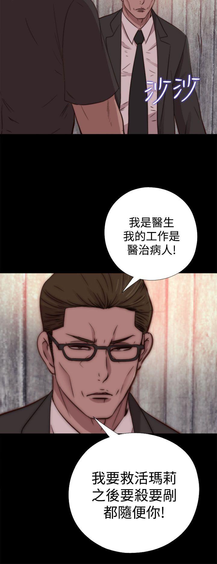 傀儡玛莉  第15话 漫画图片23.jpg