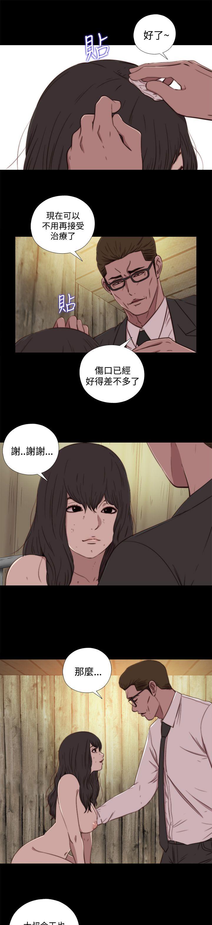 韩国污漫画 傀儡瑪莉 第16话 7