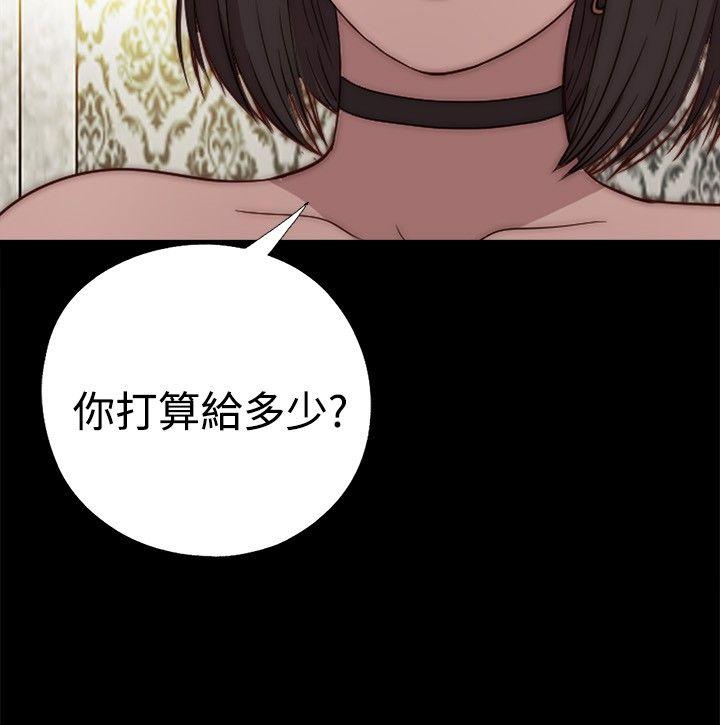 韩国污漫画 傀儡瑪莉 第17话 2