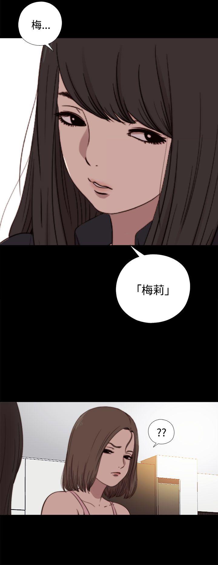 傀儡玛莉  第17话 漫画图片6.jpg